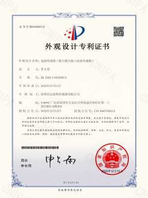 流量传感器(航空插头接口流量传感器)专利