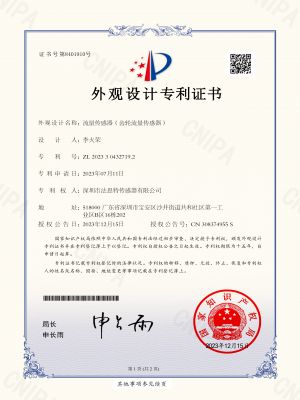 流量传感器(齿轮流量传感器)专利