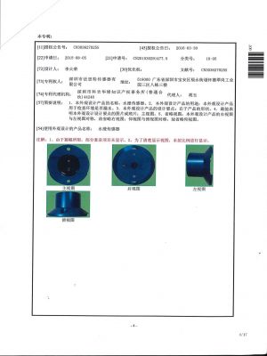 水浸传感器专利