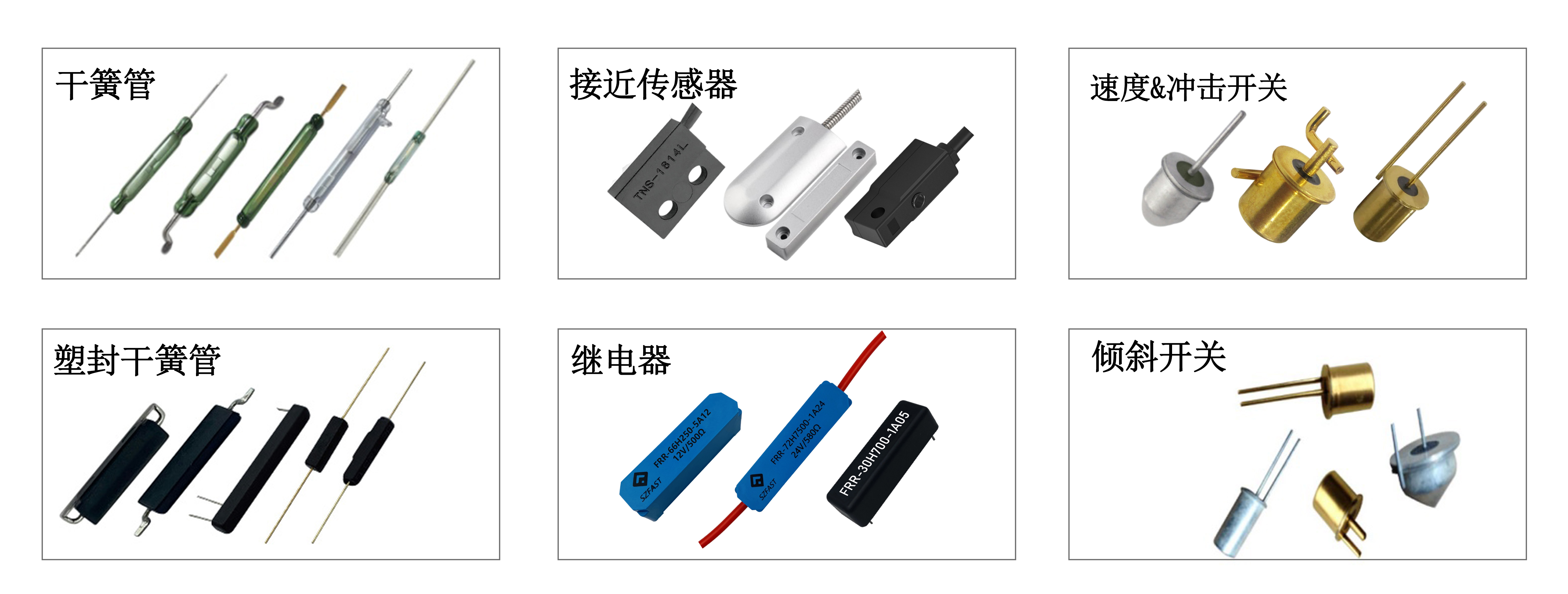 开关 & 元器件